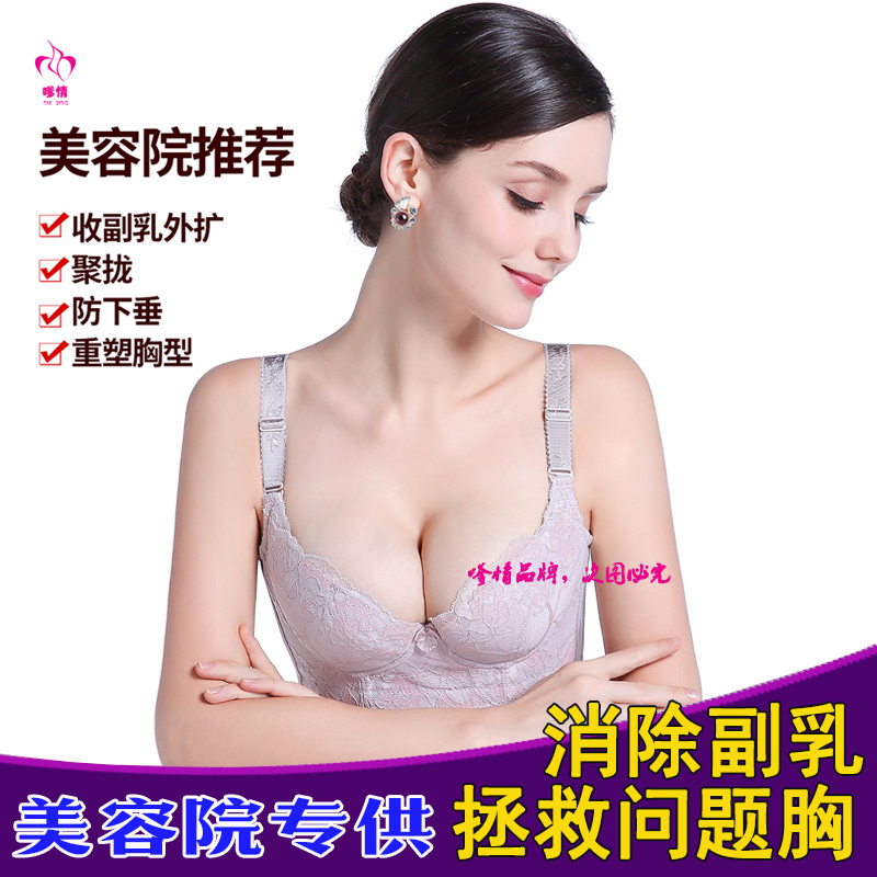 美容院调整型文胸收副乳小胸聚拢矫正外扩下垂内衣女上托侧收薄款|ruв категории Нижнее белье, лифчик - от Buy2taobao.com для оказания профессиональной услуги покупки агента Taobao