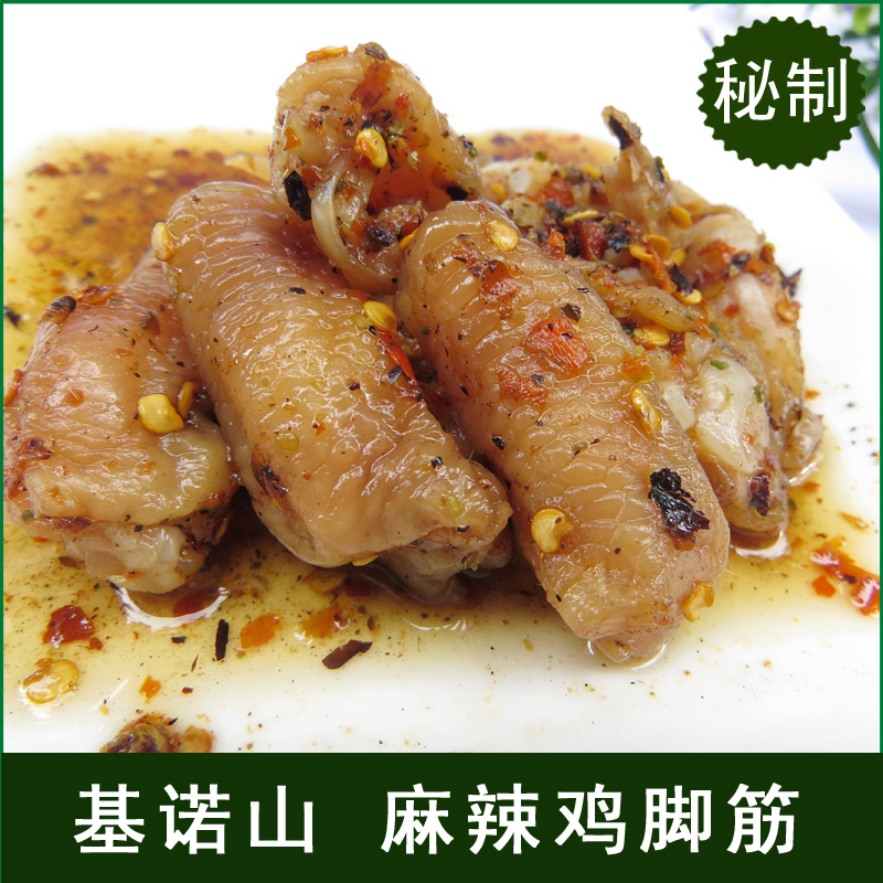 本地普洱特色小吃 街頭零食 基諾山 香辣雞腳筋 雞關節味十年老店在類目 零食/堅果/特產, 山核桃/堅果/炒貨, 其它中 - 來自Buy2taobao.com提供專業的淘寶代購服務