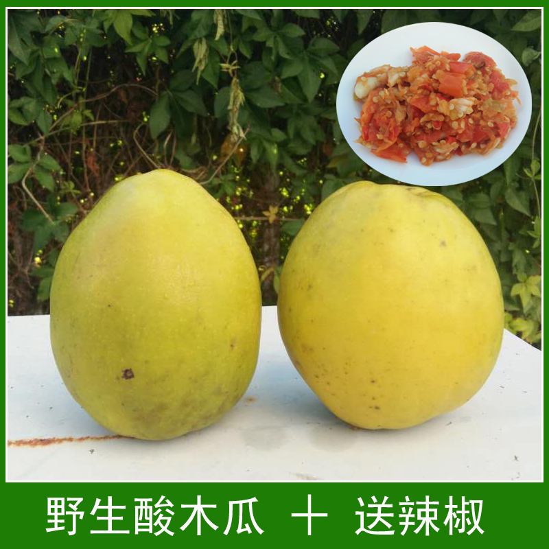 云南特产 新鲜酸木瓜 开胃零食小吃(送辣椒蘸水)|ruв категории водной мясо/свежие фрукты и овощи/еда, свежие фрукты, другие - от Buy2taobao.com для оказания профессиональной услуги покупки агента Taobao