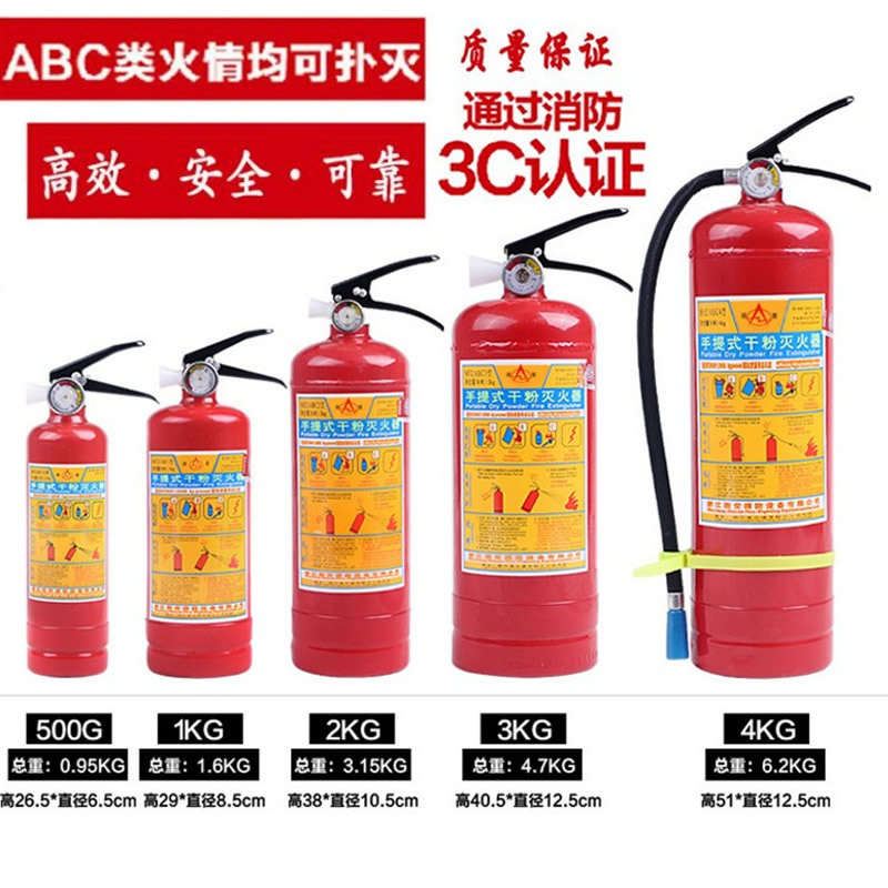 1kg2kg3kg车载私家车店用商用干粉灭火器家用4公斤消防器材年检审|ruв категории автомобиль/товаров/аксессуары/переоснащение, автомобильных принадлежностей/аксессуары, за рулем личной принадлежности, автомобильного огнетушителя - от Buy2taobao.com для оказания профессиональной услуги покупки агента Taobao