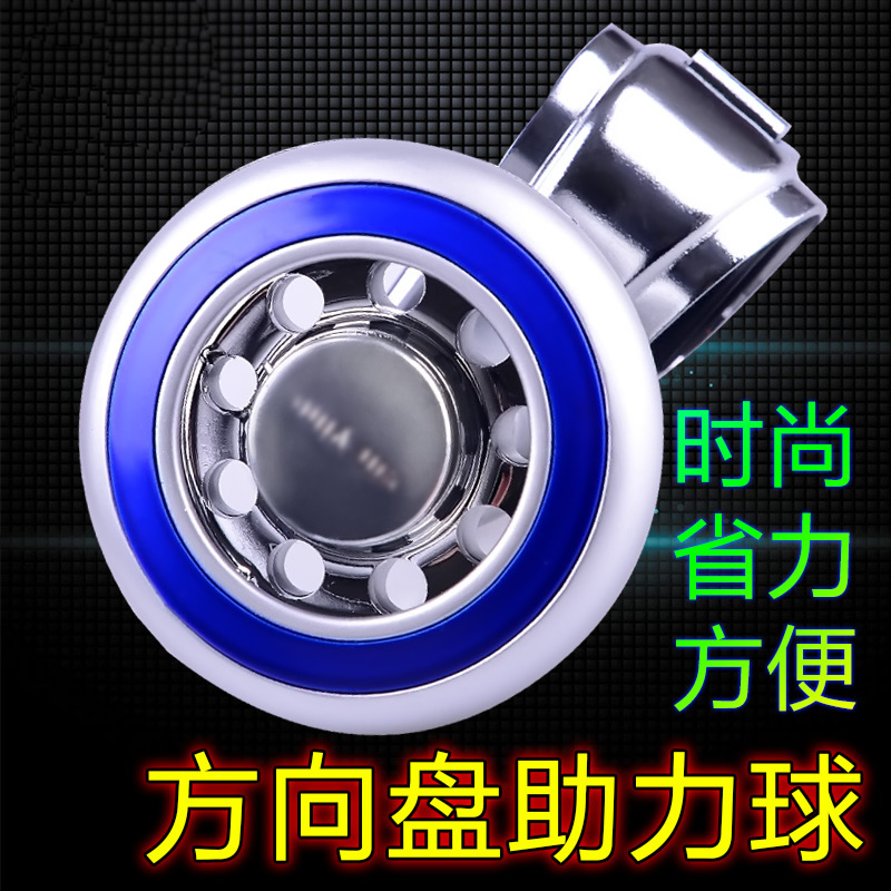 汽车方向盘助力球多功能单手大货车省力器带轴承式辅助转向器高档在类目 汽车/用品/配件/改装, 汽车用品/内饰品, 驾车个人用品, 方向盘助力器中 - 来自Buy2taobao.com提供专业的淘宝代购服务