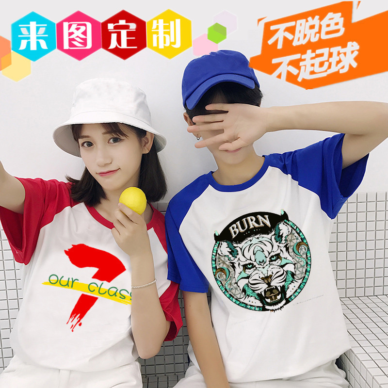 diy插肩短袖班服纯棉T恤订制同学聚会文化广告衫半截袖定制印logo在类目 个性定制/设计服务/DIY, 服饰箱包定制, 服装定制, T恤印制中 - 来自Buy2taobao.com提供专业的淘宝代购服务