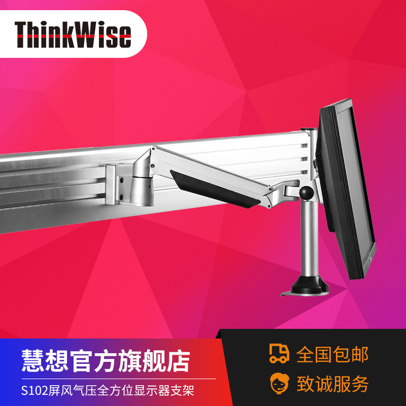慧想 液晶电脑显示器支架 升降万向旋转桌面架挂架支架壁挂S102在类目 大家电, 大家电配件, 电视机配件, 电视机架中 - 来自Buy2taobao.com提供专业的淘宝代购服务