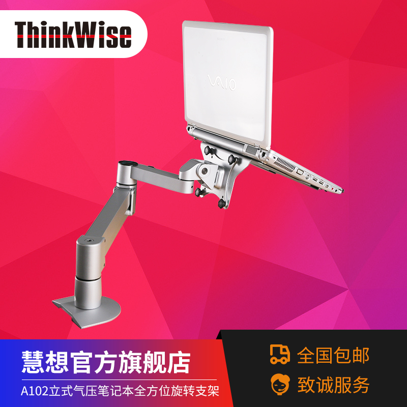 慧想丨液晶電腦顯示器支架萬向旋轉升降氣壓桌面電腦架A102在類目 大家電, 大家電配件, 電視機配件, 電視機架中 - 來自Buy2taobao.com提供專業的淘寶代購服務