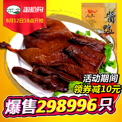 万隆酱鸭 杭州特产酱板鸭 鸭肉类零食小吃熟食美食卤烤鸭包邮600g