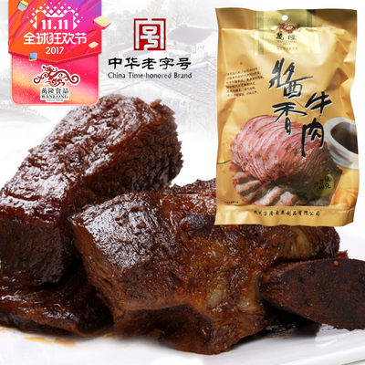 万隆酱香牛肉 杭州特产原味五香牛肉块真空包装熟食即食小吃180g