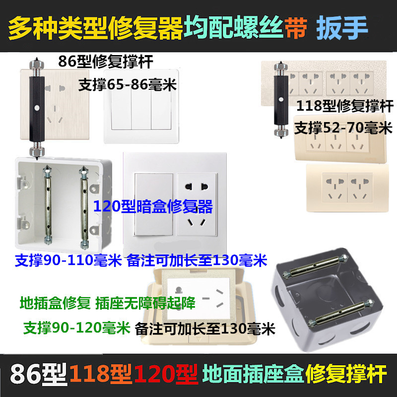 86 type 118 Magazine Fixer ground socket Bottom box Retainer 120 Wire box Fixer Screw remedyin the Electronic/Electrician , Outlet , Switch Socket Set category - from Buy2taobao.com to provide professional Taobao agent buy service