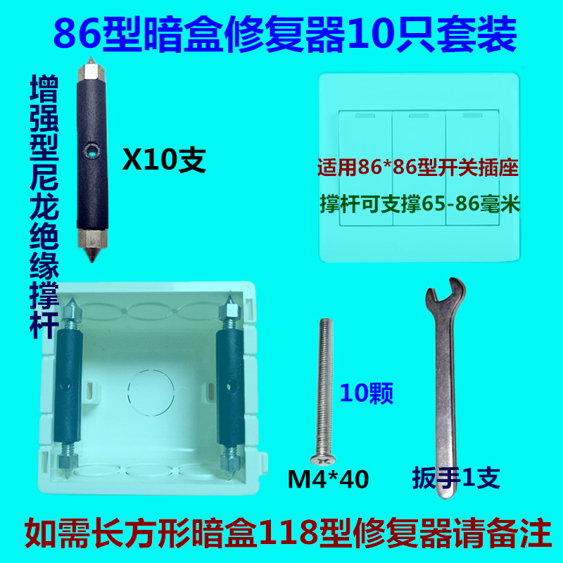 86 Magazine Fixer 118 switch ground socket Bottom box Fixer 120 Wire box Fixer Strutin the Electronic/Electrician , Outlet , Switch Socket Set category - from Buy2taobao.com to provide professional Taobao agent buy service