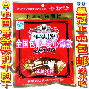  【抢牛品】贵州牛头牌牛肉干 麻辣牛肉粒 四川风干独立包装零食
