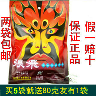  四川特产 张飞225g原味五香双味袋装牛肉干 送礼佳品 特价2袋包邮