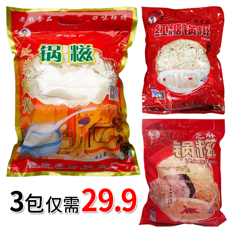 湖州特产糯米锅糍 红糖芝麻味传统健康产妇营养冲泡饮代早餐食品|ruв категории закуски/орехи/специальность, пирожное/десерт, традиционные торты - от Buy2taobao.com для оказания профессиональной услуги покупки агента Taobao