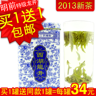  新茶上市 绿茶 茶叶 明前特级 西湖龙井茶 茶农直销 买一送一