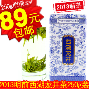  德根龙井 绿茶 明前新茶叶 西湖龙井茶 茶农直销250g春茶包邮