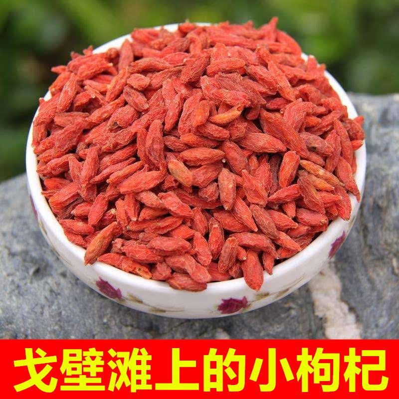 Ningxia Wolfberry new goods Gou Qi Zi Rather wolfberry Farm 500gin the Traditional nourishing food , Wolfberry and its products , Wolfberry category - from Buy2taobao.com to provide professional Taobao agent buy service