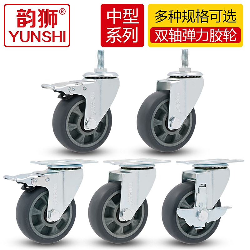 3寸4寸5寸靜音腳輪萬向輪雙軸承彈力膠TPR帶刹車絲杆萬向輪腳輪子在類目 基礎建材, 家用五金, 傢俱五金, 腳輪/萬向輪中 - 來自Buy2taobao.com提供專業的淘寶代購服務