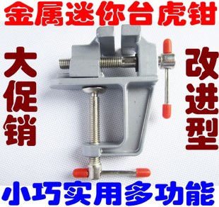 Mini Vise Table vise DIY tool Mini Vise A vice aluminium alloy A vice Small visein the Hardware/Tool , Hand Tools , Holding Tools , Table vise category - from Buy2taobao.com to provide professional Taobao agent buy service