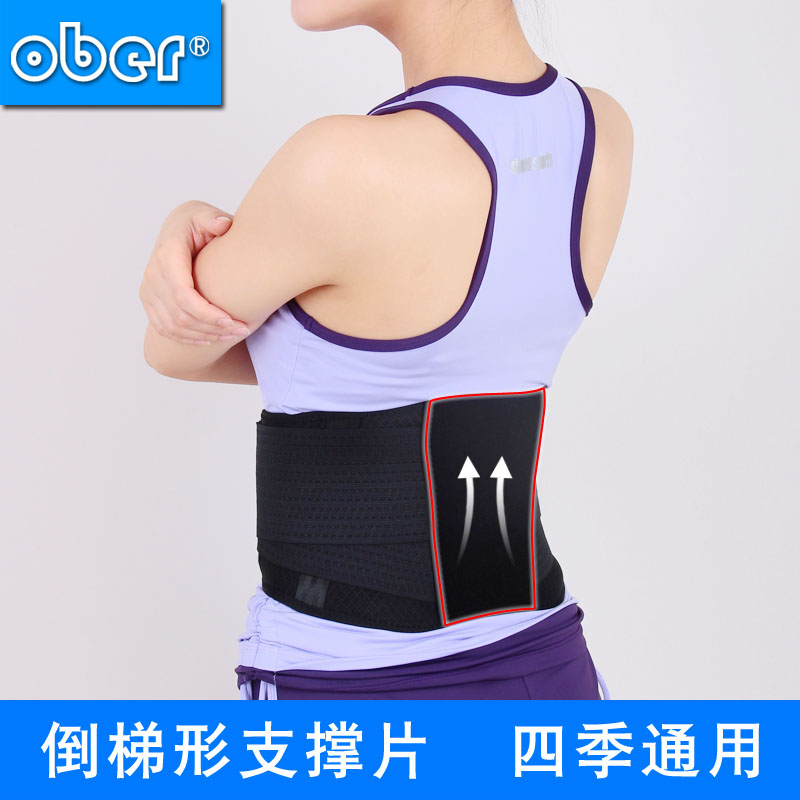 ober护腰带腰椎扭伤骨折突出腰肌防劳损产后收腹固定手术后透气在类目 个人护理/保健/按摩器材, 家用保健器材, 保健护具(护腰/膝/腿)中 - 来自Buy2taobao.com提供专业的淘宝代购服务