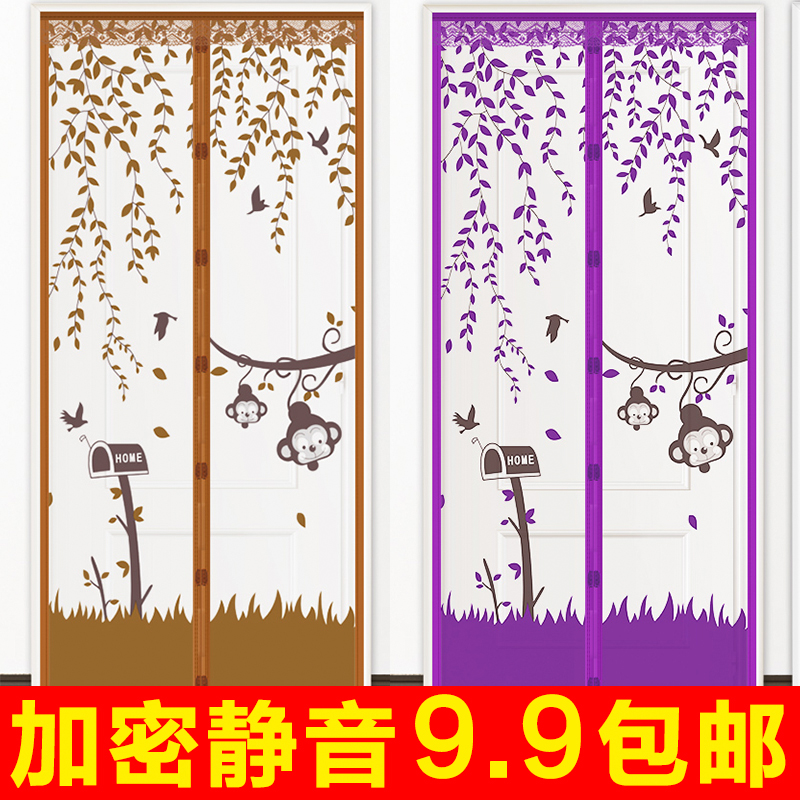 夏季防蚊门帘自吸磁性魔术贴高档隔断帘子免打孔防蝇通风纱窗家用|ruв категории домашний ткань, занавес, занавес и аксессуары, занавес - от Buy2taobao.com для оказания профессиональной услуги покупки агента Taobao