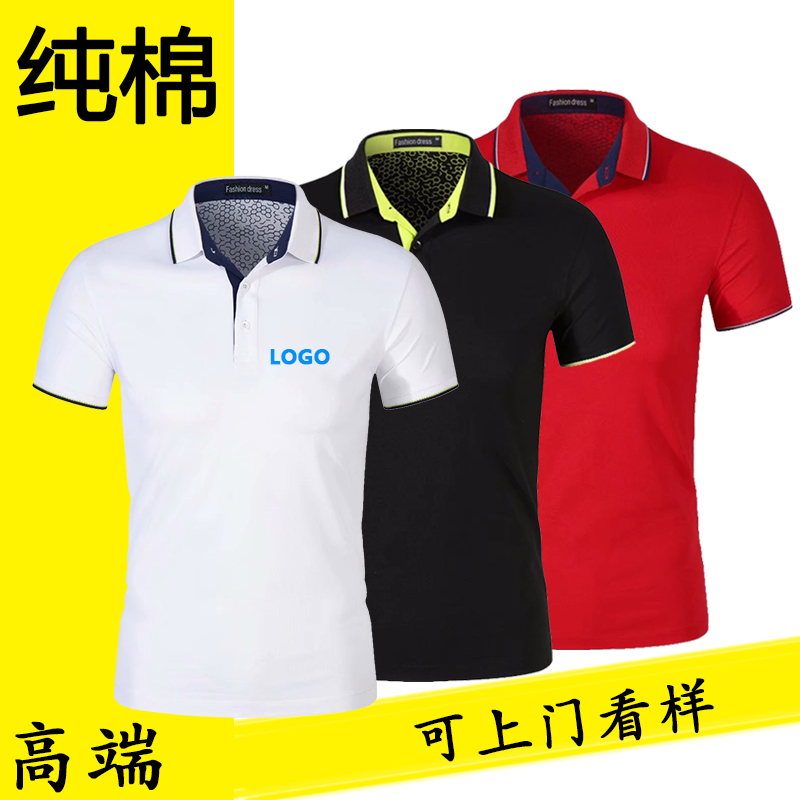 POLO衫定制t恤工作衣服定做短袖企業廣告文化衫diy工衣印logo刺繡在類目 個性定製/設計服務/DIY, 服飾箱包定製, 服裝定製, T恤印製中 - 來自Buy2taobao.com提供專業的淘寶代購服務