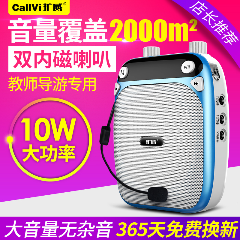 CallVi/扩威V-630小蜜蜂扩音器教师专用迷你讲课导游耳麦多功能便携式上课宝户外大喇叭扬声器录音|ruв категории видео электрических приборов, мегафон/видеомагнитофон, мегафон - от Buy2taobao.com для оказания профессиональной услуги покупки агента Taobao