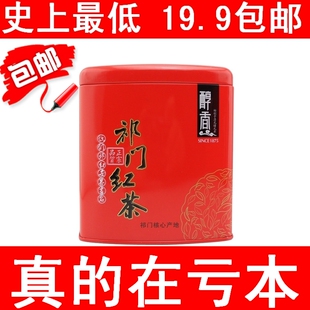  19.9特价 包邮 新茶 特级祁门红茶 祁红 功夫红茶 茶叶250克