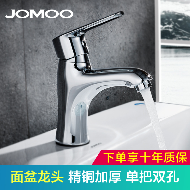 JOMOO九牧全銅水龍頭進口陶瓷芯冷熱水龍頭洗臉盆水龍頭32150-126在類目 家裝主材, 衛浴用品, 衛浴龍頭, 面盆龍頭中 - 來自Buy2taobao.com提供專業的淘寶代購服務