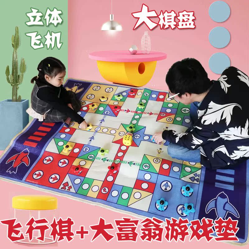 2019 children Flight chess carpet Super large three-dimensional aircraft game Piece Puzzle Two-sided Monopoly crawlin the Toy/Childs/Puzzle/Building block/Model , Children's Chess/Table Games , Flight chess category - from Buy2taobao.com to provide professional Taobao agent buy service