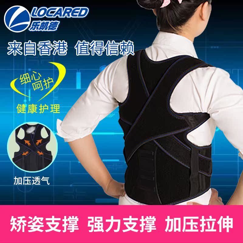 2019 Strengthen Jiao Zi with student children humpback Orthotic belt adult lady Waist protection backin the Personal Care/Health/Massage equipment , Slimming , Posture supplies category - from Buy2taobao.com to provide professional Taobao agent buy service