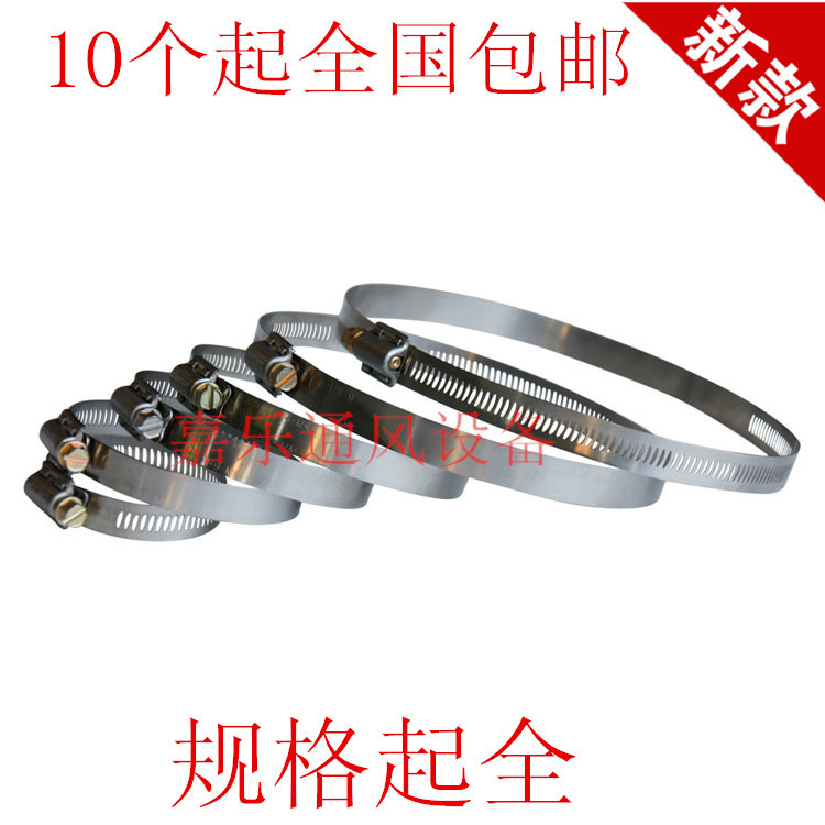 不锈钢卡箍喉箍换气扇抽风机通风管夹箍强力抱箍(35-400)在类目 五金/工具, 机械五金, 管夹中 - 来自Buy2taobao.com提供专业的淘宝代购服务