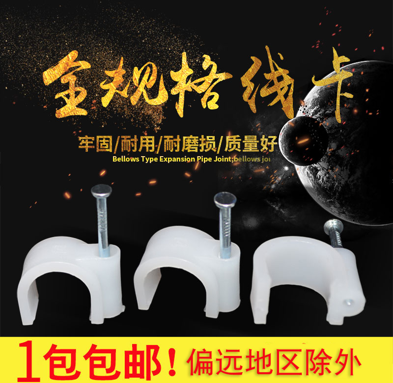 固定钉子网线钉固定钢钉线卡电线槽线卡子理线圆形4567810162025在类目 五金/工具, 紧固件, 钉中 - 来自Buy2taobao.com提供专业的淘宝代购服务