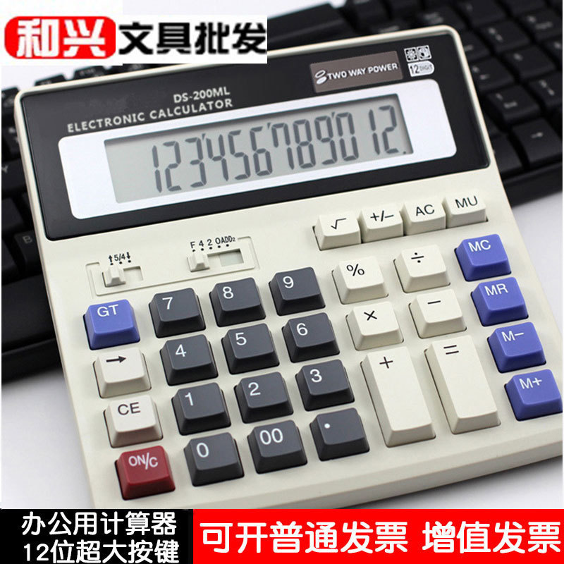 财务办公计算器超大顺手大屏计算机 快速盲打电脑按键DS200ML包邮在类目 电子词典/电纸书/文化用品, 计算器中 - 来自Buy2taobao.com提供专业的淘宝代购服务