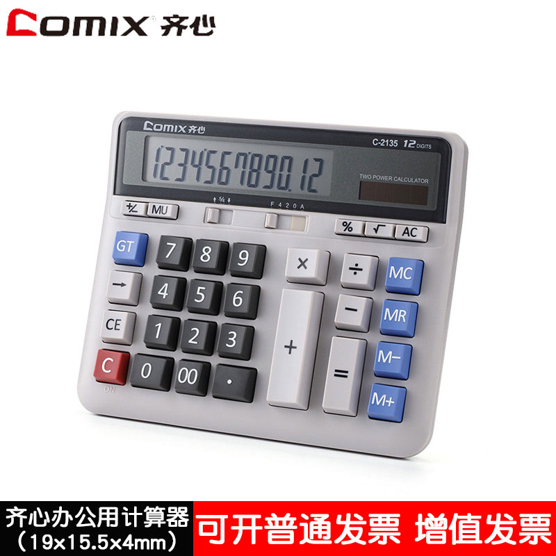 齐心办公太阳能电子计算器电脑桌面按键财务银行会计2135计算机在类目 电子词典/电纸书/文化用品, 计算器中 - 来自Buy2taobao.com提供专业的淘宝代购服务