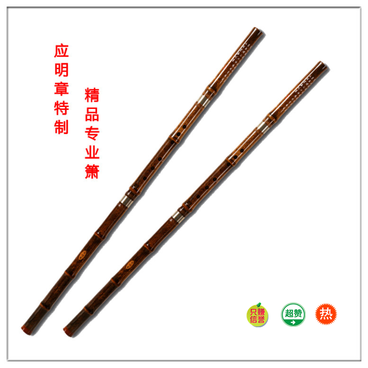 杭州佳音乐器笛箫应明章大师特制精品紫竹6孔8孔洞箫厂家直销包邮在类目 乐器/吉他/钢琴/配件, 民族乐器, 民族吹奏乐器, 箫中 - 来自Buy2taobao.com提供专业的淘宝代购服务