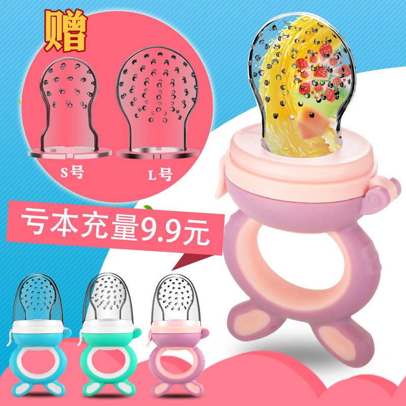 【多款套餐可选】咬咬袋果蔬乐吃水果咬咬乐宝宝牙胶磨牙咬咬袋在类目 尿片/洗护/喂哺/推车床, 牙胶/牙刷/牙膏, 食物咬咬袋中 - 来自Buy2taobao.com提供专业的淘宝代购服务