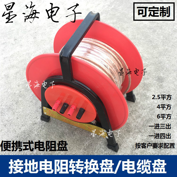 电力测试接地转换盘 220/380V绕线盘 工业 电缆盘 多功能接地盘在类目 电子/电工, 接线板/插头, 接线板中 - 来自Buy2taobao.com提供专业的淘宝代购服务