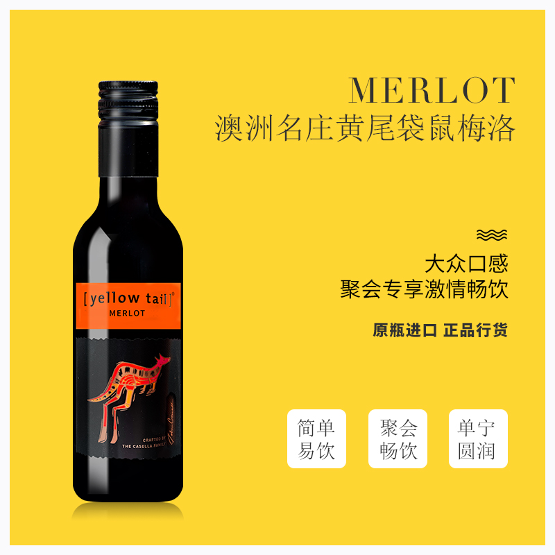 黃尾袋鼠梅洛紅葡萄酒 澳大利亞原瓶進口小瓶紅酒187ml在類目 酒類, 葡萄酒中 - 來自Buy2taobao.com提供專業的淘寶代購服務