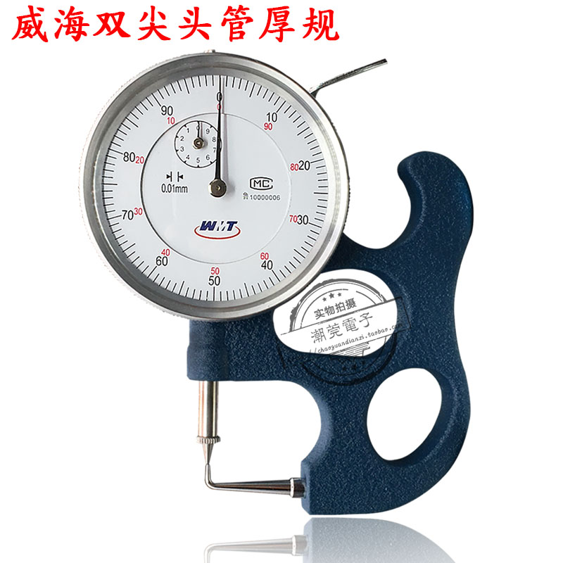 威海管厚规 指针管厚规 双尖头圆管测厚表 厚度测量表0.01mm 凹面在类目 五金/工具, 仪器仪表, 测厚仪中 - 来自Buy2taobao.com提供专业的淘宝代购服务