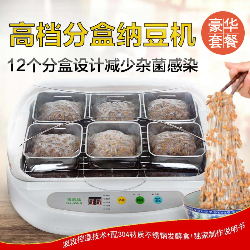 家用納豆機全自動大容量微電腦發酵機專業分杯送進口菌種豪華套餐在類目 廚房電器, 酸奶機中 - 來自Buy2taobao.com提供專業的淘寶代購服務