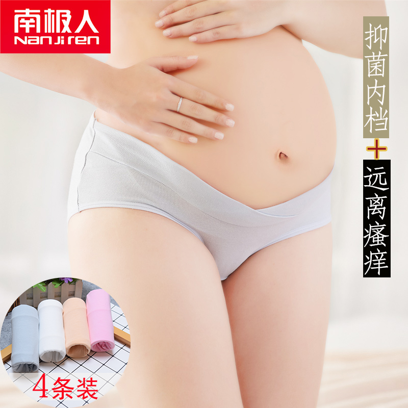 孕妇内裤女纯棉孕早期孕中期2-6抗菌透气4-7-9-10个月孕晚期低腰|ruв категории Всё для беременных и кормящих, бюстгальтер/трусы/производить осмотр брюки, трусы - от Buy2taobao.com для оказания профессиональной услуги покупки агента Taobao