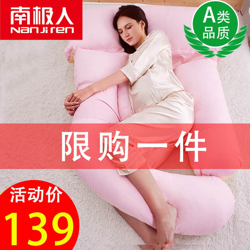 孕妇枕头护腰侧睡枕多功能睡觉侧卧枕孕抱枕托腹女垫靠枕抱枕神器在类目 孕妇装/孕产妇用品/营养, 妈妈产前产后用品, 护腰枕中 - 来自Buy2taobao.com提供专业的淘宝代购服务