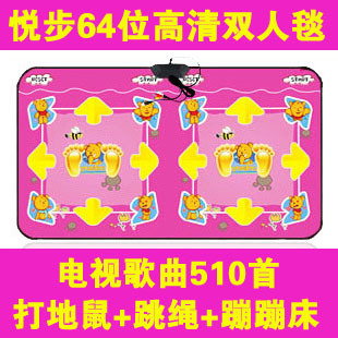  悦步64位中文高清电脑电视两用双人跳舞毯加厚跳舞机健身减肥包邮