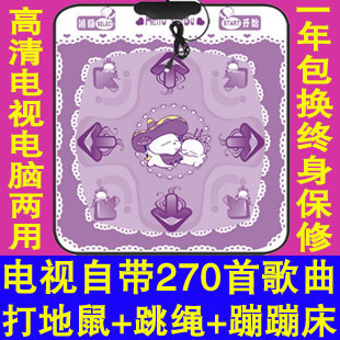  中文高清64位正品悦步电视电脑两用跳舞毯加厚减肥健身家用跳舞机