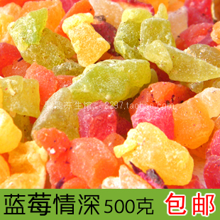  蓝莓情深 500克 包邮 花果茶 特级 果粒茶 水果茶 养颜茶 正品