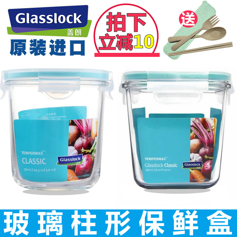 Glasslock进口玻璃保鲜盒 高款柱形罐 保鲜奶粉罐收纳储物罐汤碗在类目 餐饮具, 保鲜容器/保鲜器皿, 保鲜盒中 - 来自Buy2taobao.com提供专业的淘宝代购服务