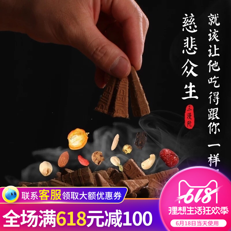 三漫陀烟供食子烟供粉供佛香海涛法师塔香食子香药供粉倒流香熏香在类目 洗护清洁剂/卫生巾/纸/香薰, 香熏用品, 香熏香料中 - 来自Buy2taobao.com提供专业的淘宝代购服务
