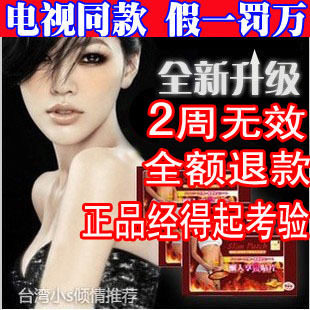 买4送1小s强力推荐 懒人睡睡瘦贴片 外用强效瘦身