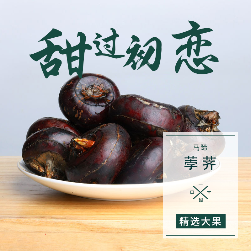 Large Water chestnuts 5 pounds fresh Li Riverside Horse's hoof Li precooked and ready to be eaten Fruits and vegetablesin the Aquatic meat/Fresh fruits and vegetables/Cooked , Fresh vegetables/Vegetable products , Fresh vegetables , Other category - from Buy2taobao.com to provide professional Taobao agent buy service