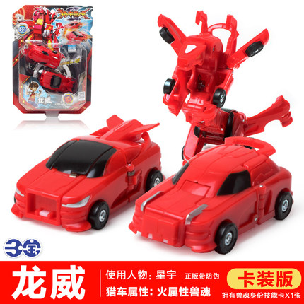 現貨正版三寶玩具獵車獸魂龍威琥珀靈風嘯冰對戰合體變形玩具在類目 玩具/童車/益智/積木/模型, 兒童機器人/變形/人偶玩具, 兒童機器人/變形玩具中 - 來自Buy2taobao.com提供專業的淘寶代購服務