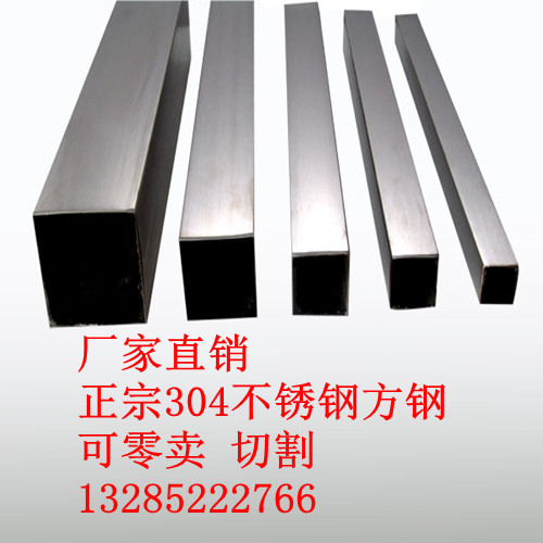 304 Stainless steel flat Flat strip Square steel Flat steel Lath Xiaoping key Bars Steel bars Roundin the Hardware/Tool , Steel , Flat steel category - from Buy2taobao.com to provide professional Taobao agent buy service