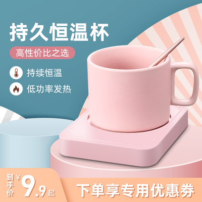 暖暖杯55度加热器自动恒温宝暖杯垫电保温底座水杯子热牛奶神器